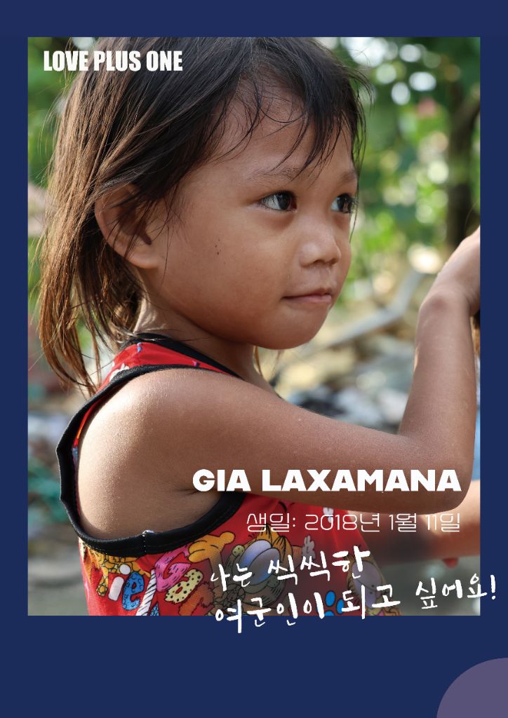 Gia Laxamana