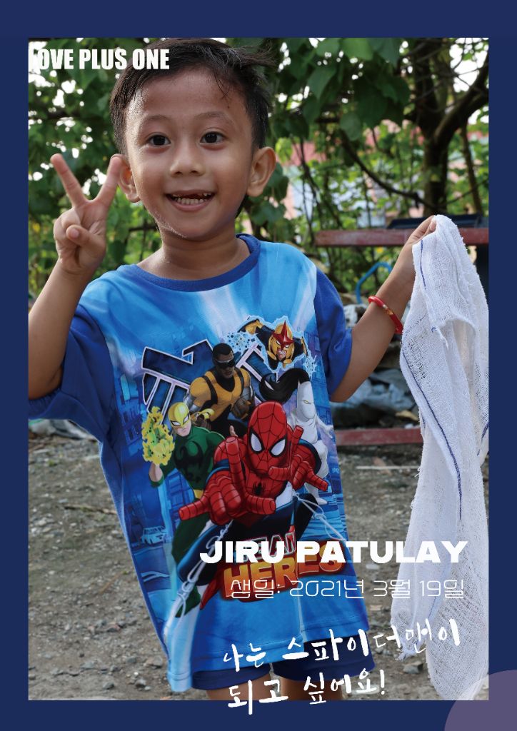 Jiru Patulay